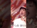 古い日記　和田アキ子 演歌 enka jpop shorts