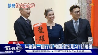 藍喊陳揆食安專報 韓拍板2/19朝野協商｜TVBS新聞 @TVBSNEWS01