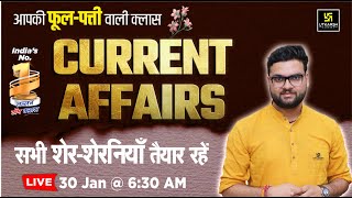 30 Jan 2025 Current Affairs | Current Affairs Today | Kumar Gaurav Sir