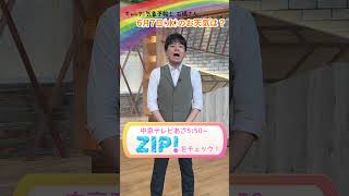 【カンタン解説】石橋さん、明日６月７日(水)のお天気は？「貴重な晴れだが熱中症に注意⚠️」#shorts