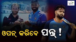 Rishabh Pant to Open for Team India Tomorrow Against New Zealand! | IND VS NZ 2nd T20 Preview | News