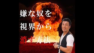 【悪用禁止】悪口・嫌がらせをする相手への対処法【実践編】