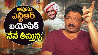 RGV confirms his BIO PIC about NTR | Jai NTR SONG by RGV | jai ntr song