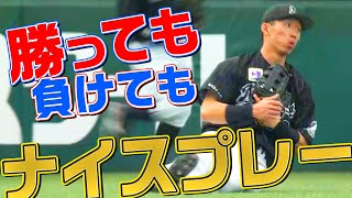 【勝っても】本日のナイスプレー【負けても】(2022年5月3日)