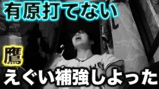 【有原まじかよ】オリックス打線、有原に8回1失点に抑えられまさかの敗戦