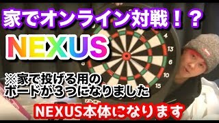 【ダーツ】 家でオンライン対戦ができる！？ TARGET NEXUS買って家に設置してみた