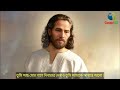 ওগো প্রভু তুমি মোর জগদীশ্বর ii ogo provu tumi mor jogodiswor gospelbd