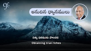 Jan 16 | అనుదిన ధ్యానములు | సత్య ధనమును పొందడం | జాక్ పూనెన్