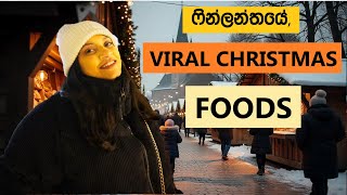 ෆින්ලන්තයේ ප්‍රසිද්ධම නත්තල් කෑම කමුද? 🥘 | Trying famous Christmas Foods 🇫🇮