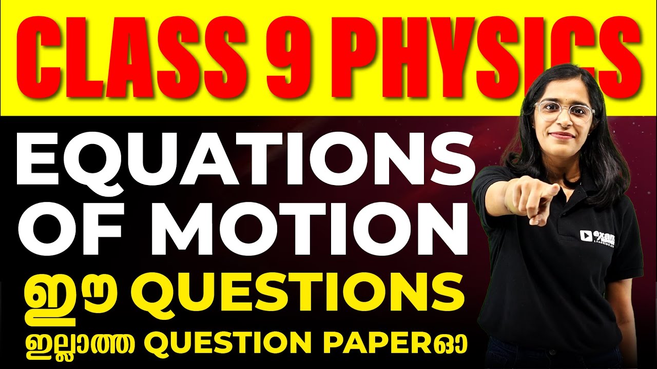 Class 9 Physics Exam | Equations Of Motion | ചലനസമവാക്യങ്ങൾ | Sure ...