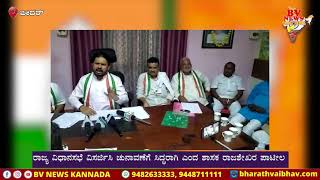 bidar : ರಾಜ್ಯ ವಿಧಾನಸಭೆ ವಿಸರ್ಜಿಸಿ ಚುನಾವಣೆಗೆ ಸಿದ್ಧರಾಗಿ ಎಂದ ಶಾಸಕ ರಾಜಶೇಖರ ಪಾಟೀಲ