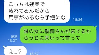 仕事から帰ると、見知らぬ男性が土下座をして待っていた。「本当にごめんなさい…」私「え？あなたは誰？」実は…