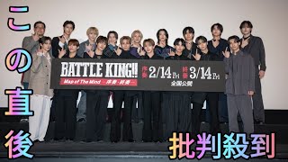 【レポート】ONE Nʼ ONLY×BUDDiiSら17名登壇！映画『BATTLE KING!! 』完成披露上映会[Azami