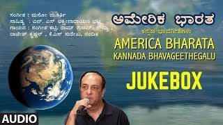 America Bharatha | Kannada Bhavageethegalu | Kannada Folk Songs | Mano Murty |Lakshminarayana Bhatta