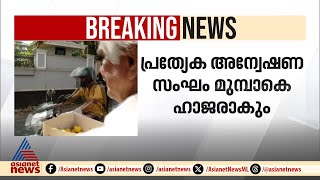 സിദ്ദിഖ് പ്രത്യേക അന്വേഷണ സംഘം മുമ്പാകെ ഹാജരാകും | Siddique | Supreme court