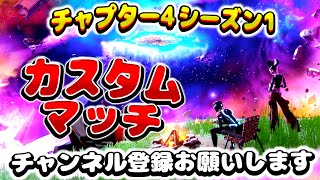 大晦日だよカスタムマッチ!君たちは勝てるかな?！正月1、2、3日のどれかはギフト付きやるよ