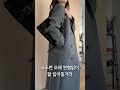 파사드패턴 겨울코트를 아시나요🕵🏻‍♂️ 데일리룩 출근룩 shorts 겨울코트