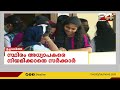 സ്കൂള്‍ തുറക്കാറായിട്ടും സംസ്ഥാനത്തെ പ്ലസ് ടു ബാച്ചുകളില്‍ സ്ഥിരം അദ്ധ്യാപകരെ നിയമിക്കാതെ സര്‍ക്കാർ