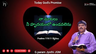 Today God's Promise ఈరోజు దేవుని వాగ్దానము Pastor Param Jyothi Gummalla