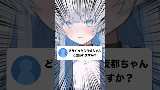 〇〇な人は仲良くなりたいと思ってしまいます…！！　#新人vtuber