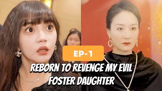 Reborn to Revenge My Evil Foster Daughter，part1