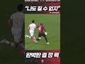 엄청난 완벽한 결정력을 보여준 루페타의 골 ⚽❤🖤