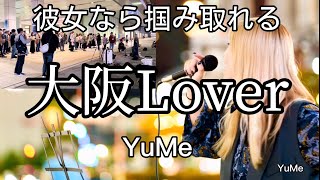 【地元大阪最高♪目指すは頂上！】　#YuMe　#大阪Lover / #DREAMSCOMETRUE　@yume_channel1116