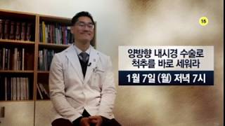 KNN메디컬24시닥터스, 힘내라병원 최대정 병원장 방송출연