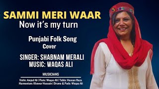 Sammi Meri Waar | Punjabi Folk Song | Cover | Shabnam Merali | Waqas Ali