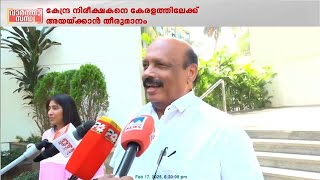 തോമസ് കെ തോമസ് NCP സംസ്ഥാന അധ്യക്ഷനാവും | Thomas K Thomas | NCP