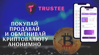 Trustee Wallet - лучший кошелек для анонимной покупки, обмена и хранения криптовалют!