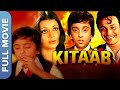 Kitaab (किताब ) | Master Raju | Uttam Kumar | Vidya Sinha | By Gulzar | Hit Hindi Comedy Movie