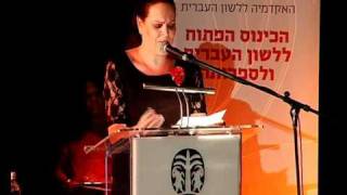 המושב הראשון: מנדלי - ספרות, היסטוריה ולשון