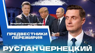 ⚡️Больше, чем просто переговоры. Путин и Трамп остановят конфликт? Мир на Украине близок