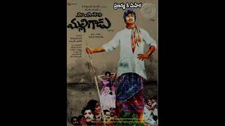 వస్తా వెళ్ళొస్తా (ఆడియో) :: మాయదారి మల్లిగాడు (1973)