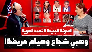 المحامية خديجة الروكاني في ضيافة رضوان الرمضاني بدون لغة خشب (الحلقة الكاملة)