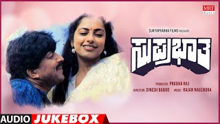 Suprabhatha Kannada Movie Songs Audio Jukebox | Vishnuvardhan, Suhasini | Kannada Old Songs
