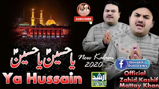 Ya Hussain Ya Hussain Deen Haq Zahid Ali Kashif Matte Khan Qawal 2020 || Khundi Wali Sarkar 2020 KWS