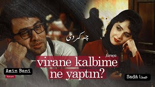 Amin Bani - Che kardi (چه کردی) | Farsça'dan Türkçe'ye