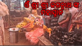 ମହାପ୍ରଭୁ ଙ୍କ ମହାସ୍ନାନ || ଜଗନ୍ନାଥ ମନ୍ଦିର ପ୍ରତିଷ୍ଠା , ଉଲବା #jagannathtemple @Roshni_Roshni_Patel