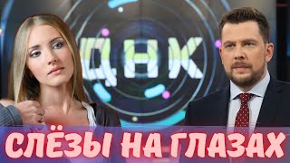 Казючиц, новая ведущая шоу «ДНК» разговаривала с Сашей Колтовым! От этих слов слезы наворачиваются