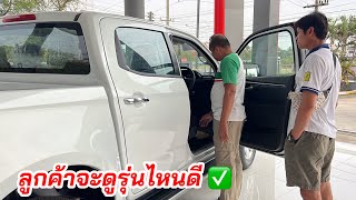 รุ่นไหนจะเป็นผู้ถูกเลือก...จากลูกค้า #อีซูซุตัวใหม่ #isuzu2025