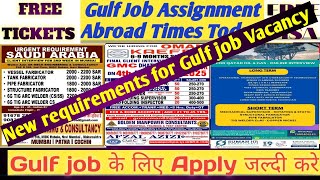 Urgently Requirements For Reputed Company In Oman 🔥 Gulf Job Vacancy 2025🔥 Abu Dhabi Vacancy 2025