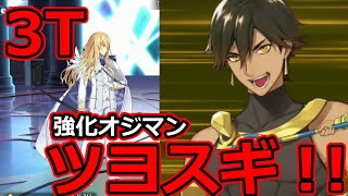 Fgo 最終章 第12節2 2 未来 終局特異点 冠位時間神殿 ソロモン Fate Grand Order Fgo 最終章 第12節2 2 未来 終局特異点 冠位時間神殿 ソロモン Fate Grand Order