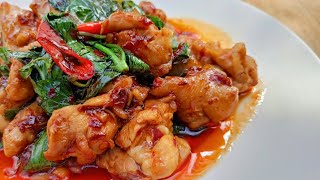 ไก่ผัดพริกเผา สูตรนี้ทำง่าย เมนูสามัญประจำบ้าน ( Stir Fried Chicken with roasted Chili Paste )