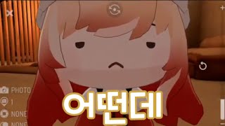 아린이 재롱잔치 [이아니 3D]