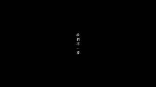 《是但求其愛》陳奕迅 Eason Chan [Chapter 2]