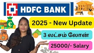 HDFC bank Personal Loan New Update 2025@Loanstech