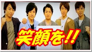 嵐の熊本応援メッセージCMに感動！熊本への応援メッセージを語るたった60秒が泣ける！【どっぷり嵐ちゃん】