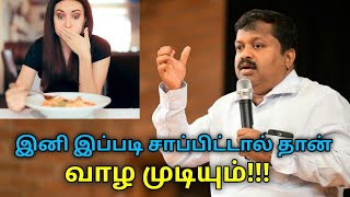 ஆரோக்கியமாக வாழ உணவு முறையை இப்படி மாற்ற வேண்டும் | Dr.Sivaraman speech on healthy food habits